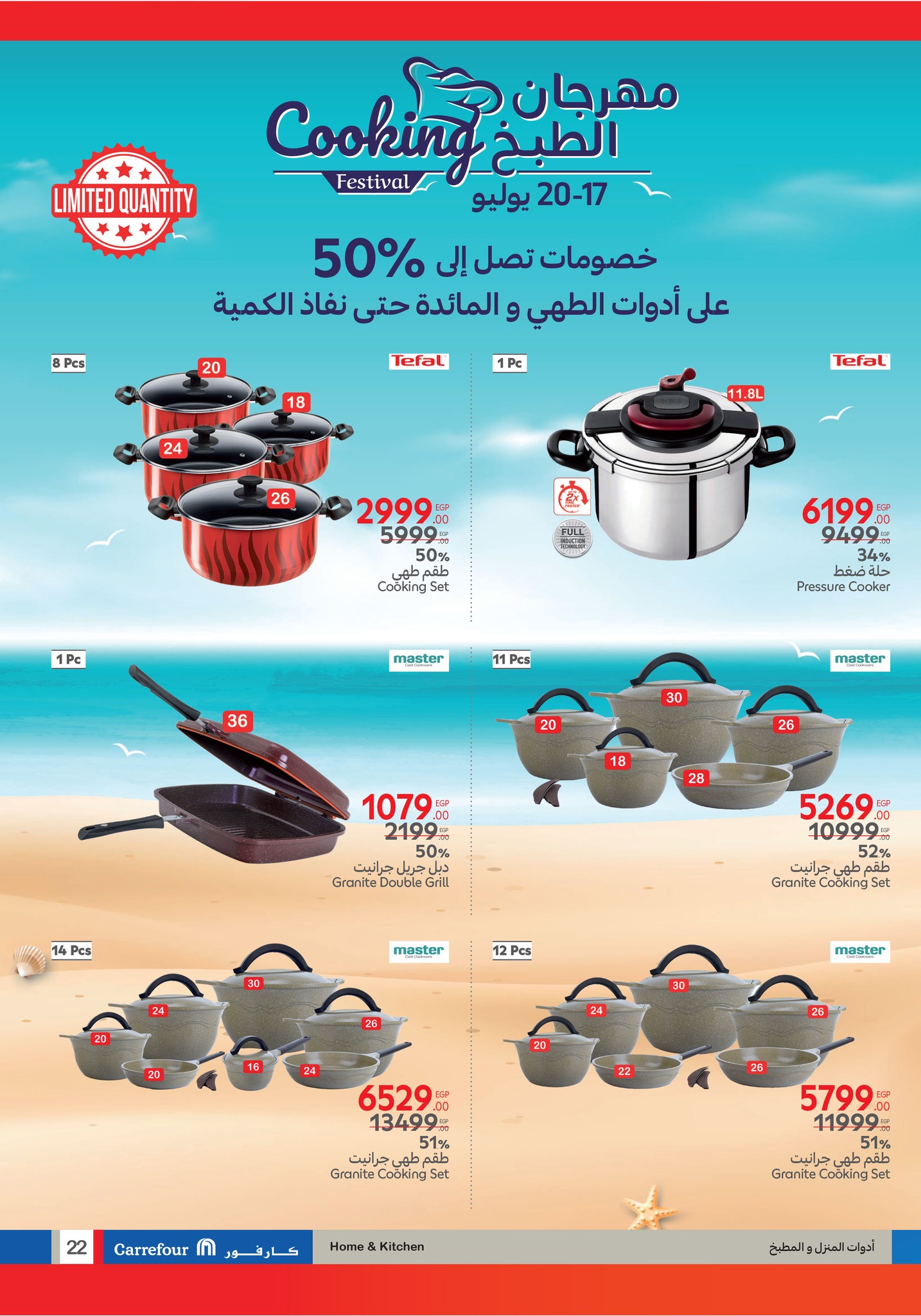 carrefour offers from 16jul to 5jun 2025 عروض كارفور من 16 يوليو حتى 5 يونيو 2025 صفحة رقم 30